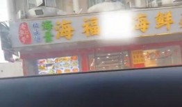 北海饭店爆料视频最新版